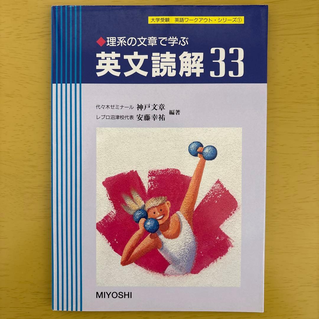 【裁断済】理系の文章で学ぶ英文読解33 名作ミステリで学ぶ英文読解: 書籍- 早川書房オフィシャルサイト