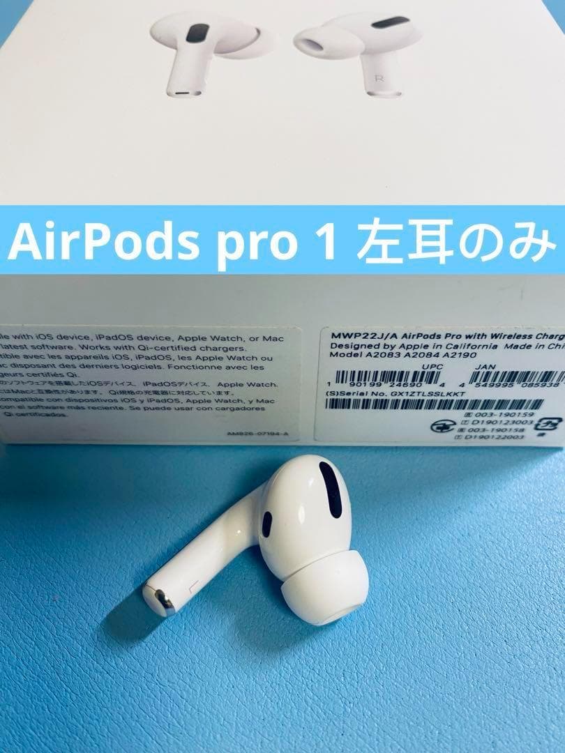 AirPods pro 1 左耳のみ イヤホン A2084 - メルカリ