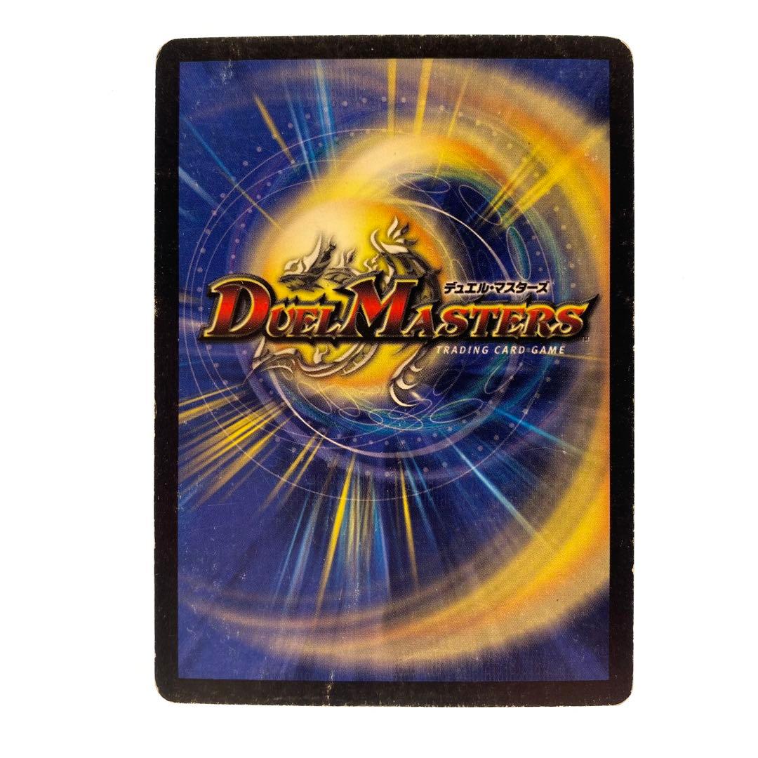 デュエルマスターズ 甲冑神龍エグゼキューター 初期 1枚 - メルカリ