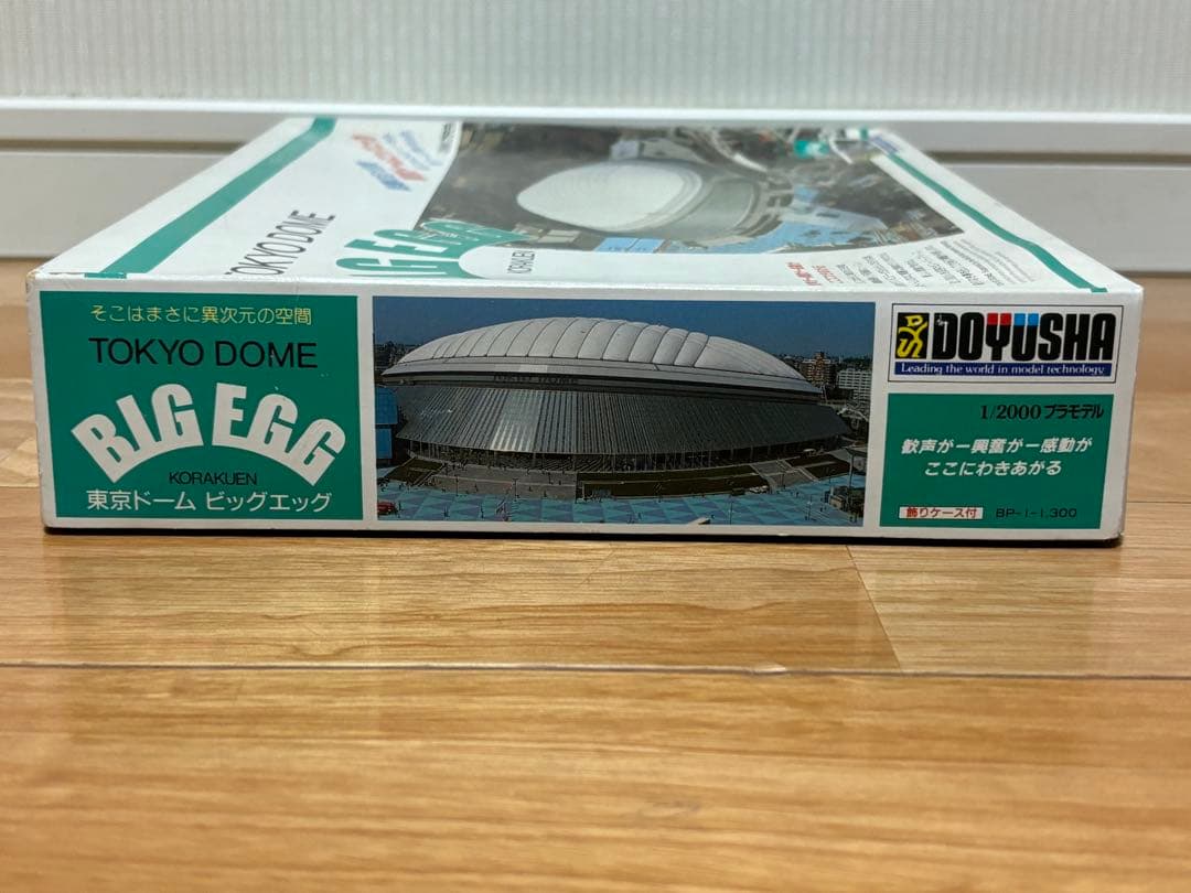童友社 1/2000 東京ドーム ビッグエッグ プラモデル 未組立 - メルカリ