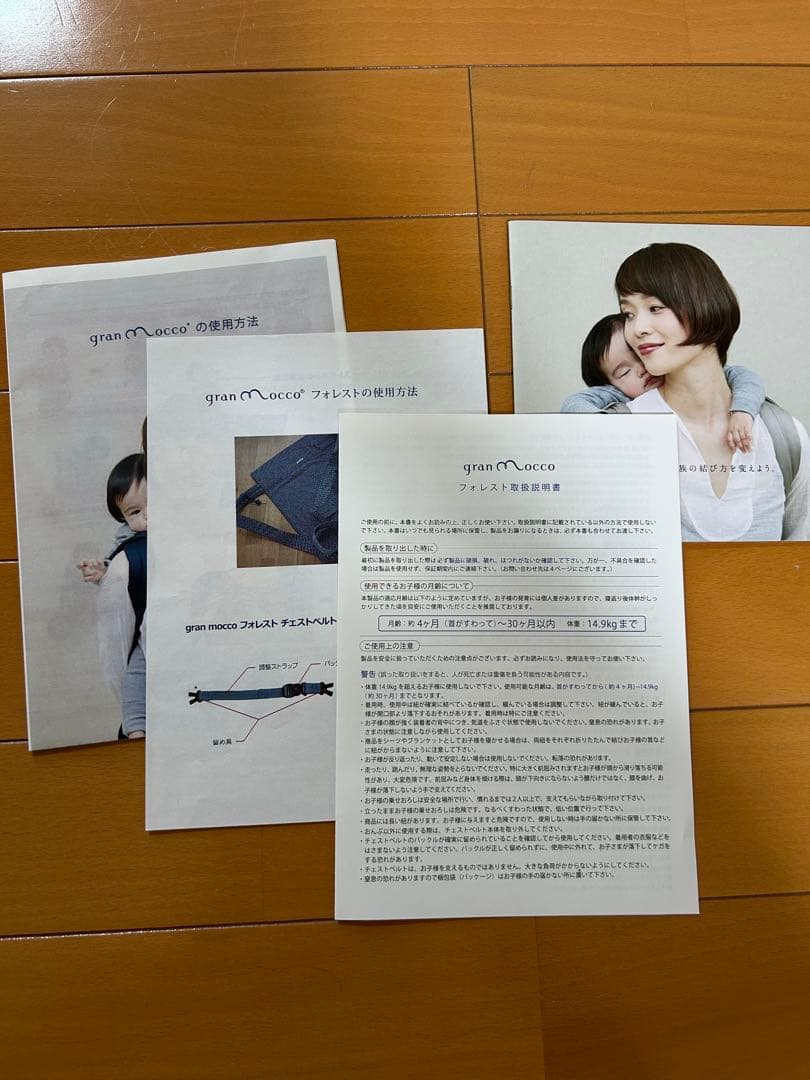 gran mocco 抱っこ紐 ストライプ