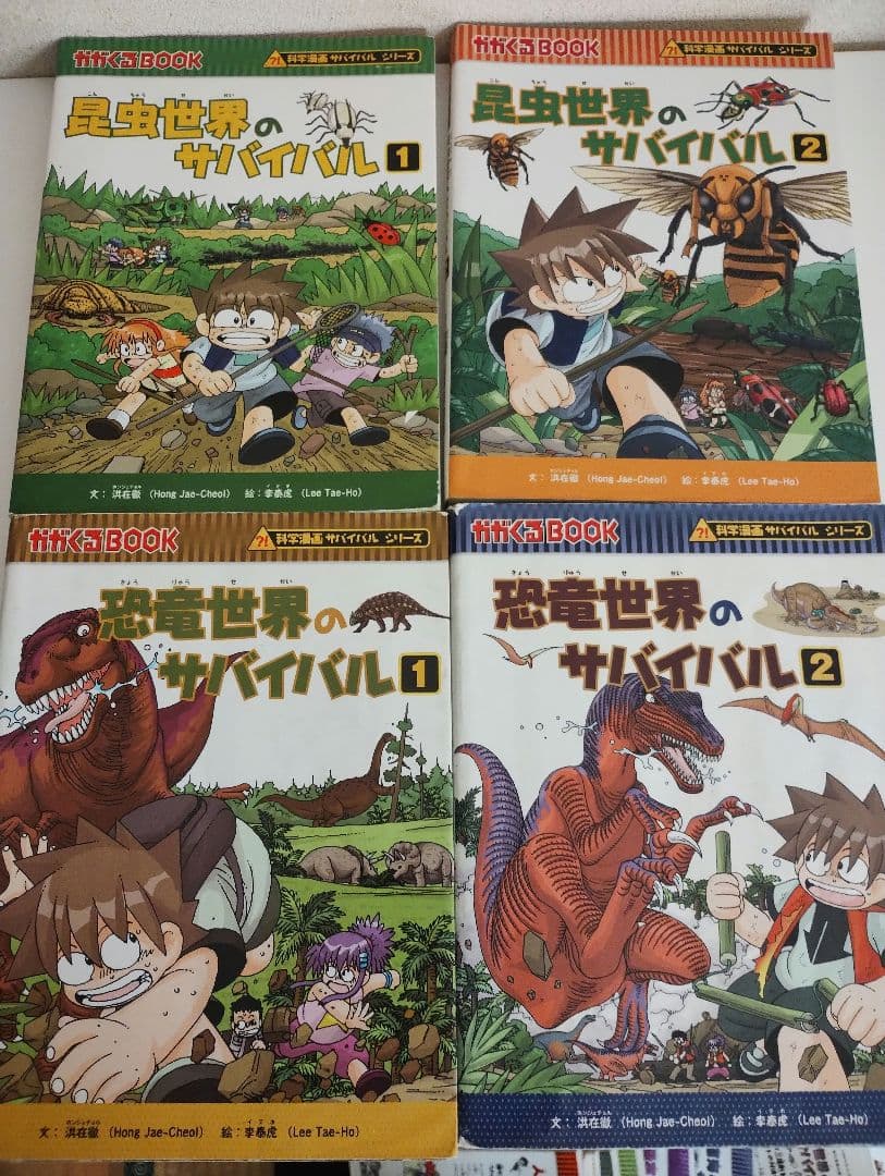 科学漫画 サバイバルシリーズ 18冊セット - メルカリ