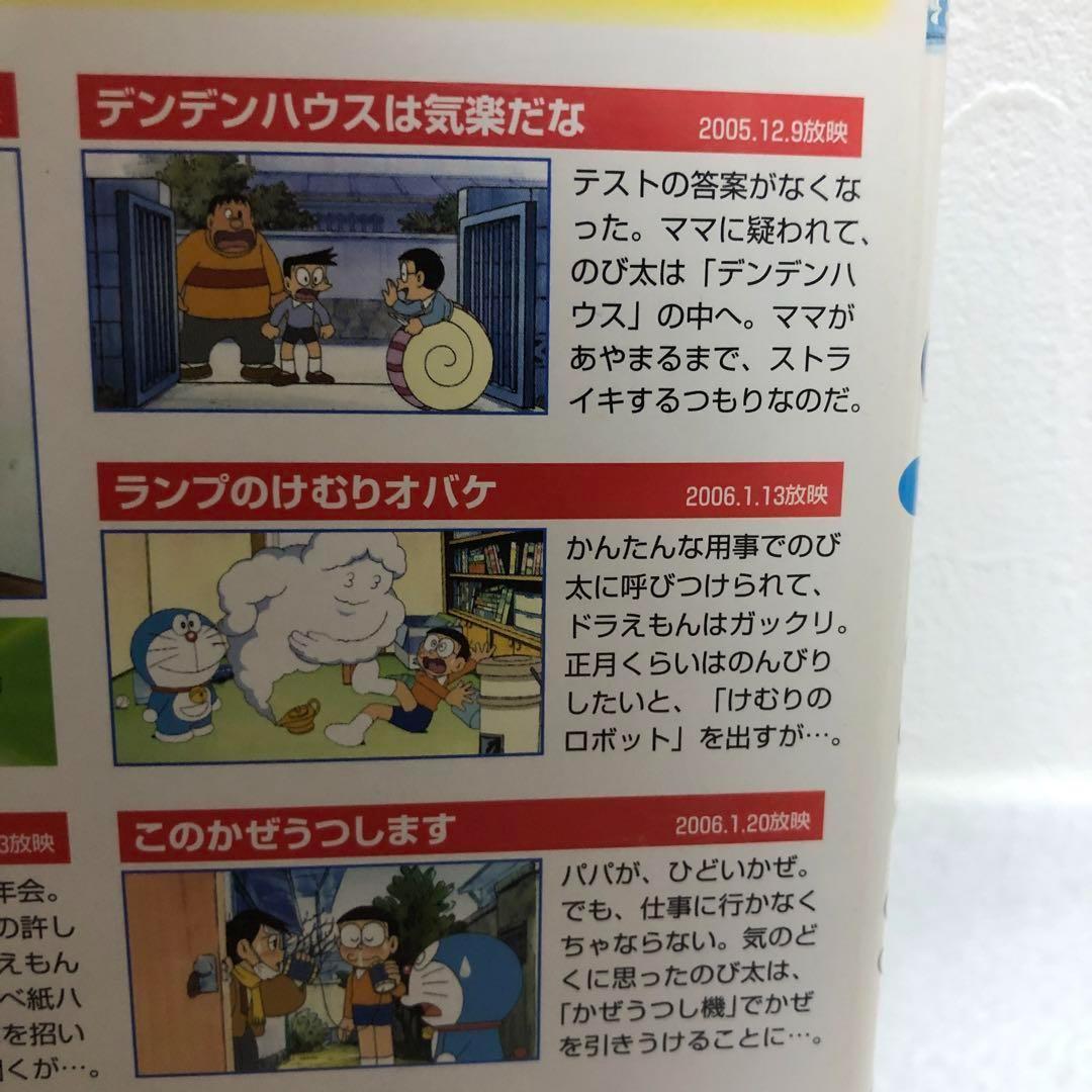 TV版 NEW ドラえもん VOL.12 レンタル落ち - メルカリ