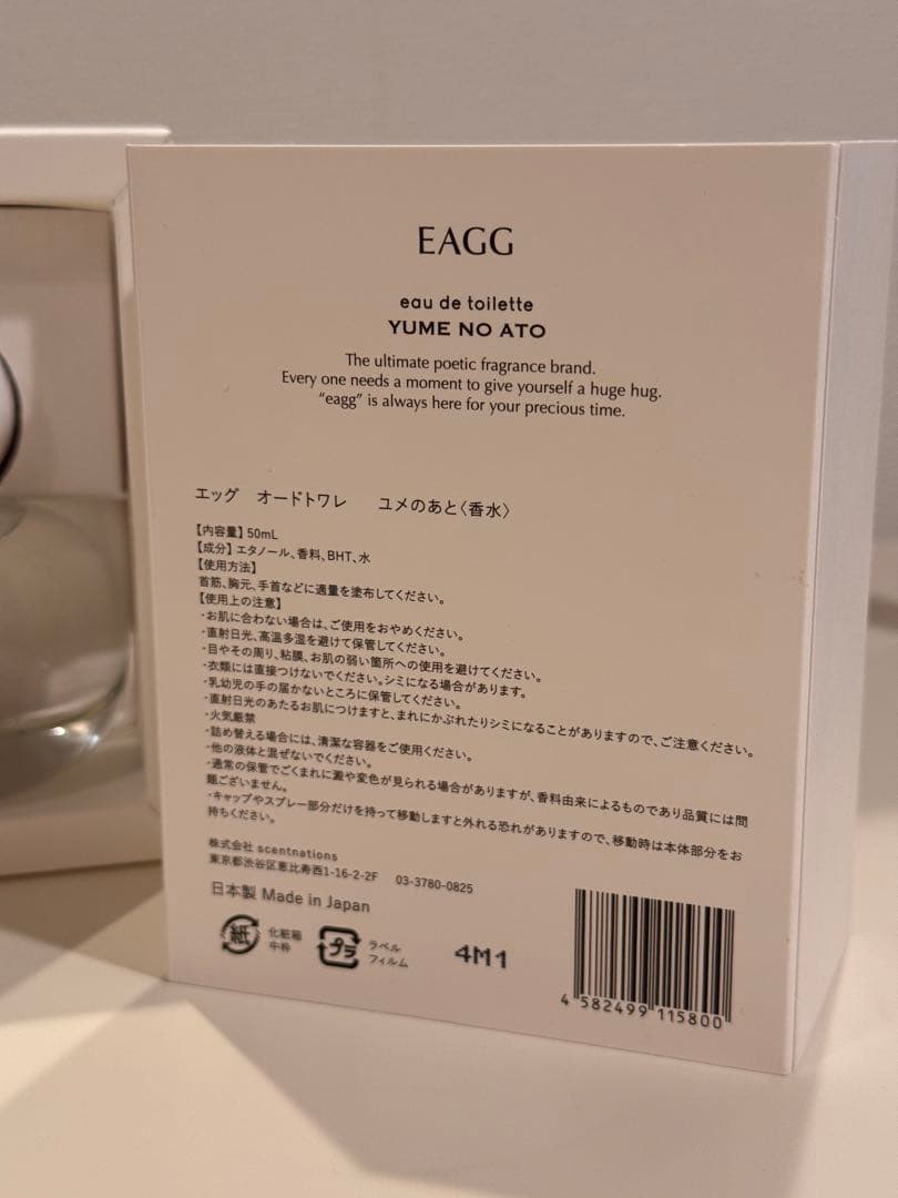 EAGG エッグ YUME NO ATO ユメのあと オードトワレ50ml