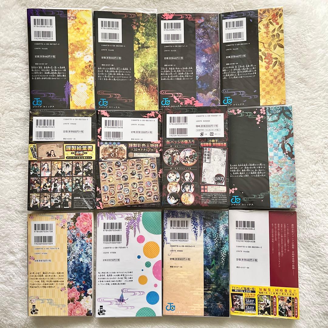 鬼滅の刃 漫画 全23巻＋小説3冊＋公式ファンブック セット - メルカリ