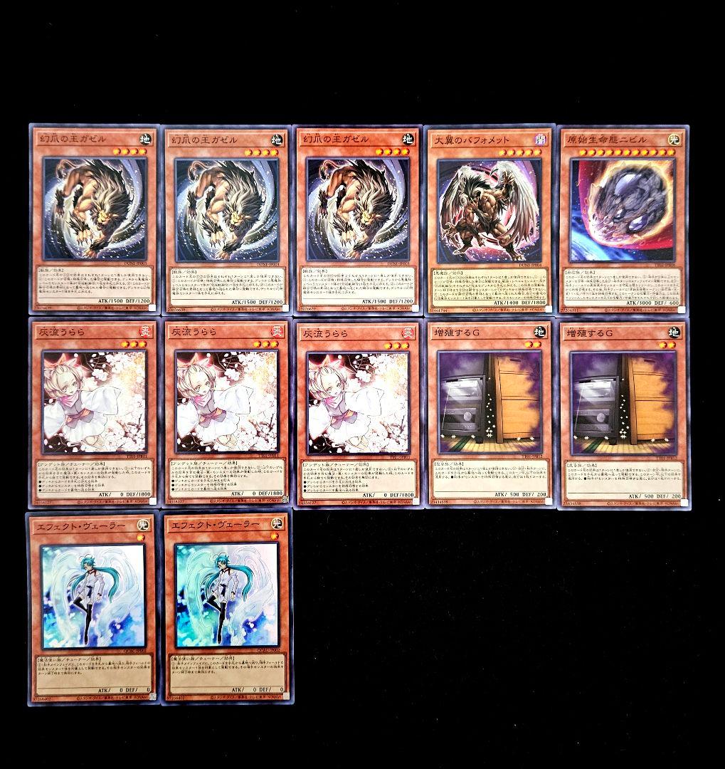 遊戯王 【本格構築‼️】キマイラ ヘカトンケイル 構築済みデッキ