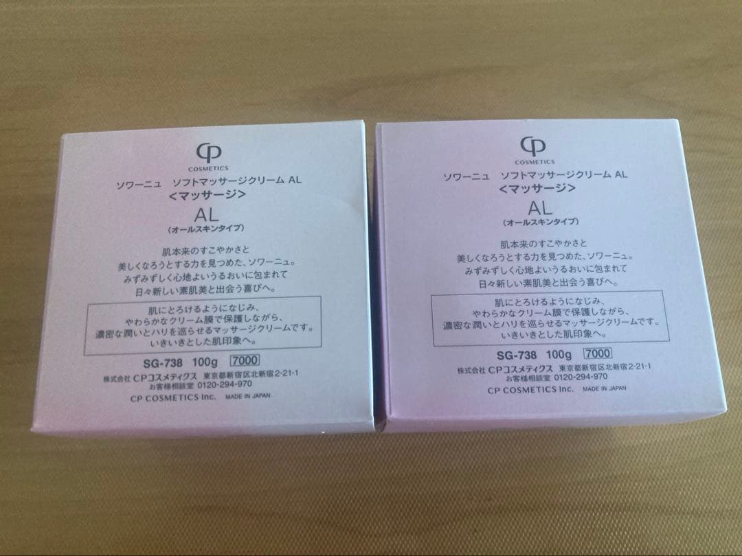 SOIGNE ソフトマッサージクリーム 100g 2個セット