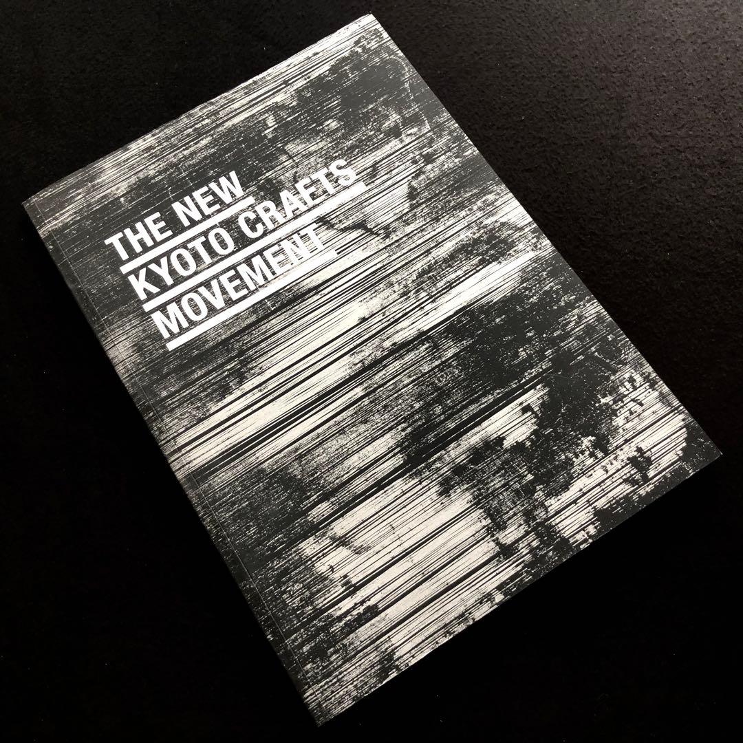 京都伝統工芸 写真集 The New Kyoto Crafts Movement TRADITION for TOMORROW: KYOTO CRAFTS and DESIGN COMPETITION 2024