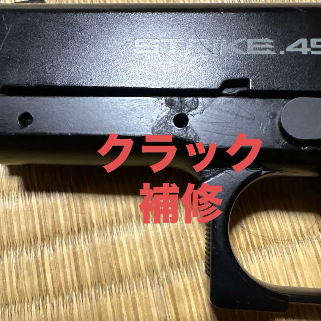 も*が様 東京マルイ ガスブローバック ストライクウォーリア 撃てる