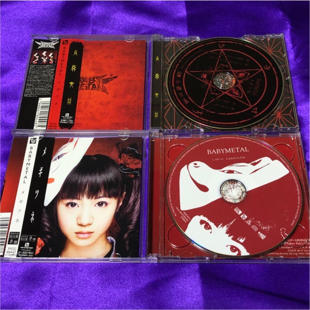 BABYL☆メギツネ☆ CD＋DVD 4枚セット 本物 ☆新品☆初回生産限定盤
