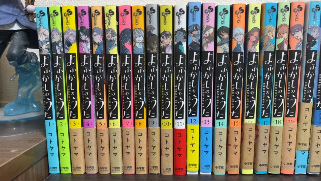 よふかしのうた 全巻セット - メルカリ