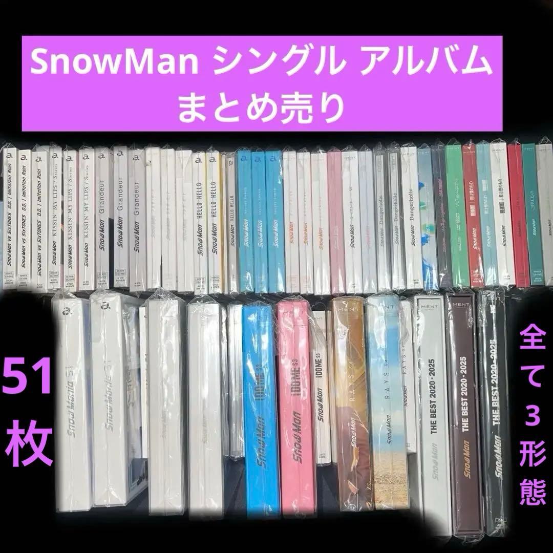 SnowMan シングル アルバム まとめ売り - メルカリ