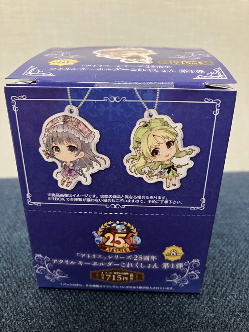 アトリエシリーズ25周年 アクリルキーホルダーこれくしょん 第1弾 8個