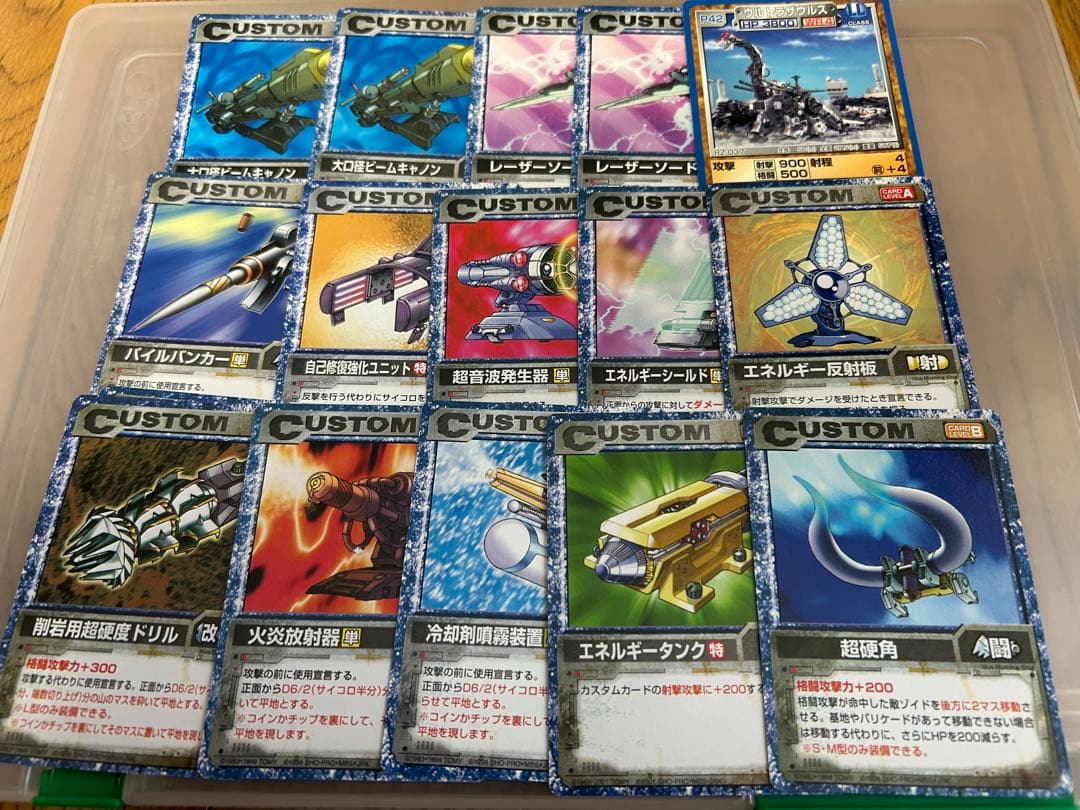 ゾイド カードゲーム 58枚の通販｜si360.com.pa