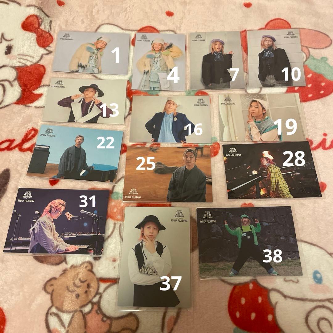 ミセスグリーンアップル フォトカ 藤澤涼架 13枚セット ゼンジン