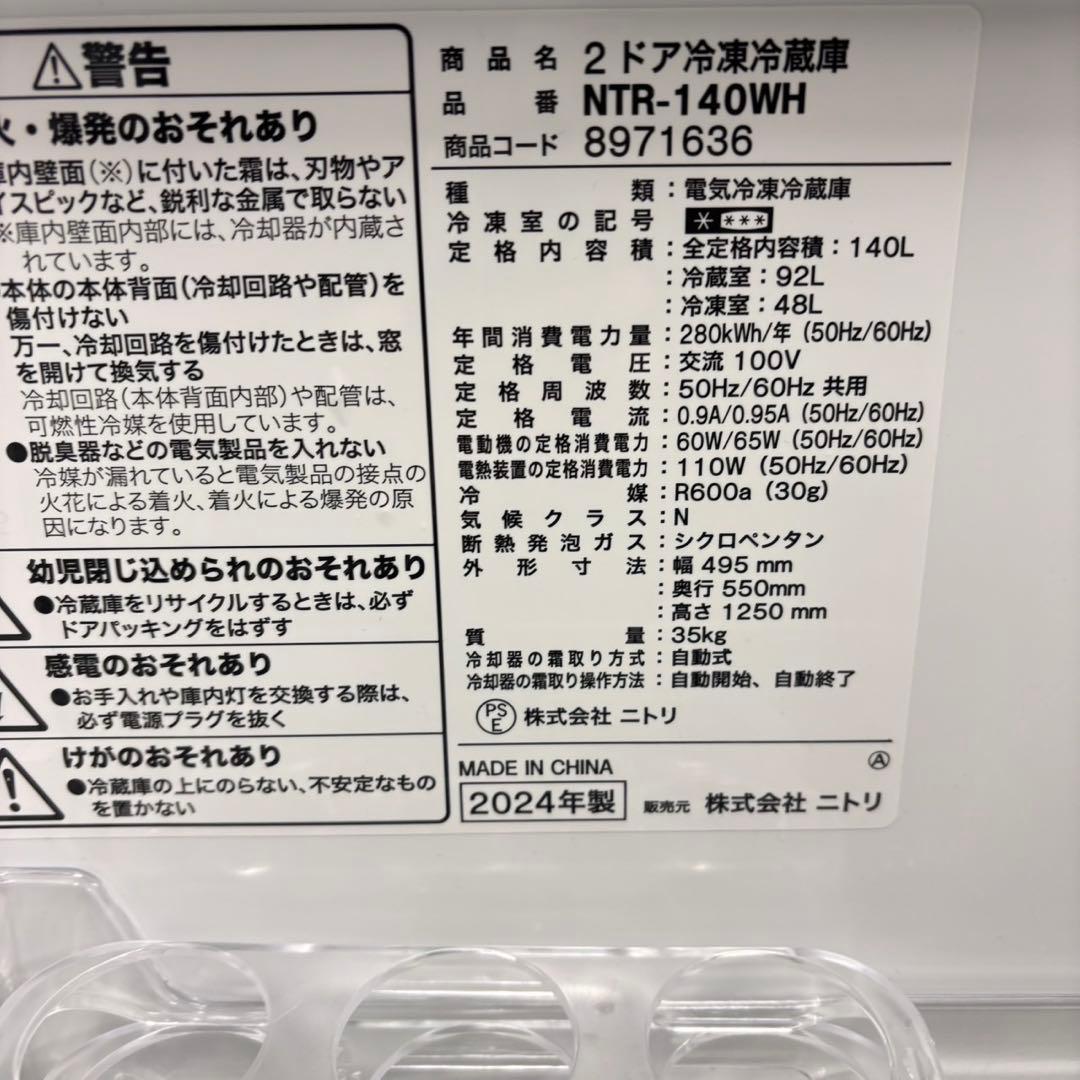 673 最新 冷蔵庫 洗濯機 24年製 セット 小型 一人暮らし 関東 配送無料
