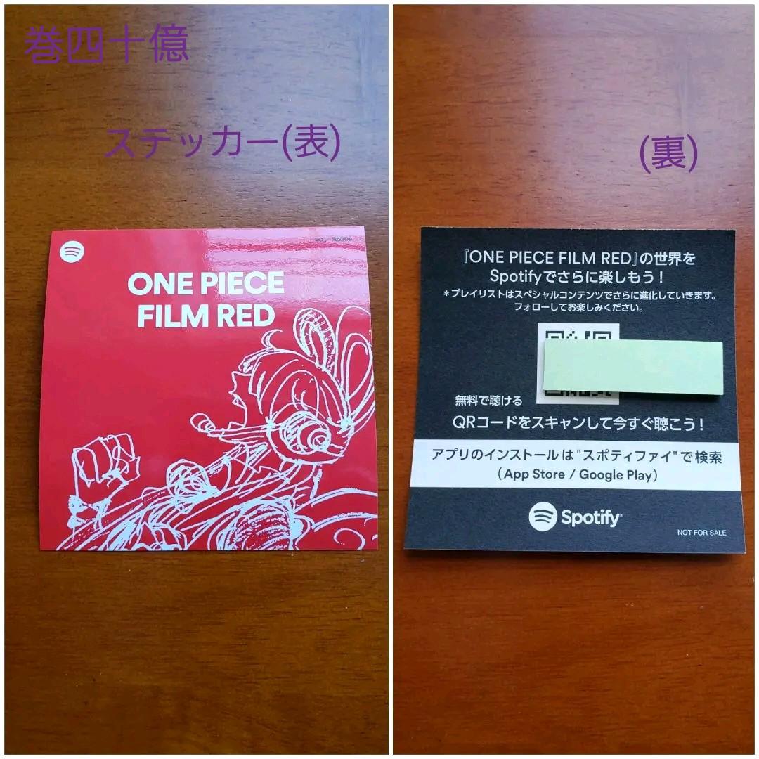 ONE PIECE 映画特典 セット おまけ付き - メルカリ