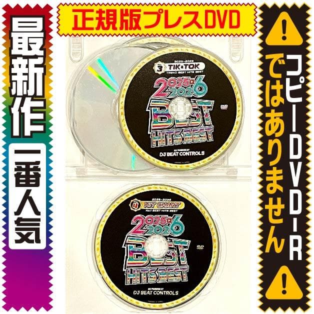 値下げ中【洋楽 Mix DVD】2025〜2026最新ベスト 正規盤 K-POP - メルカリ