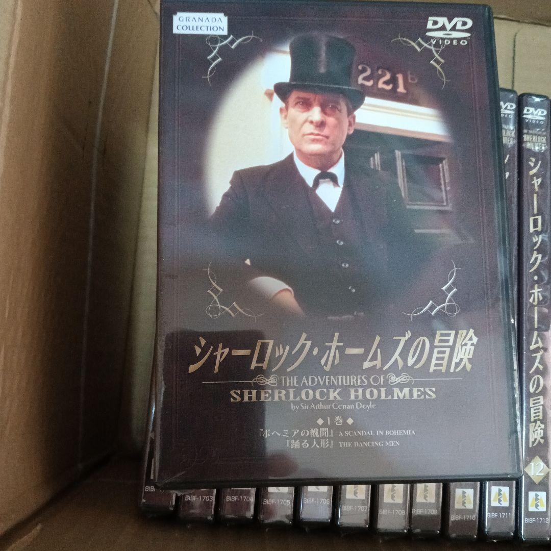 シャーロック・ホームズの冒険 DVD 全23巻 未開封 宝島社 - シャーロック・ホームズの冒険DVD book 全23巻セットの通販