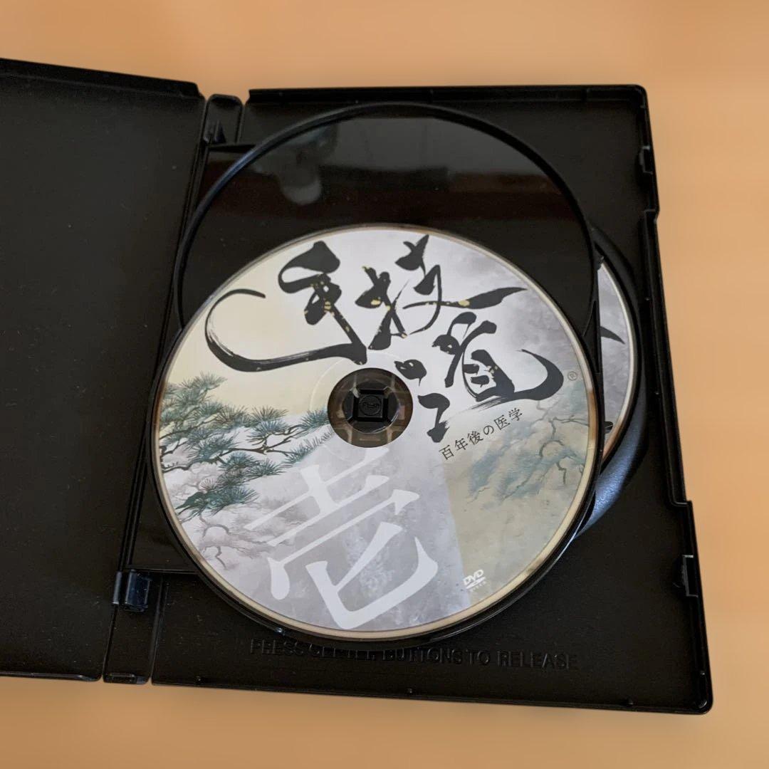 SHUGIDO 百年後の医学 DVD4枚、PDFデータプリント済みのもの