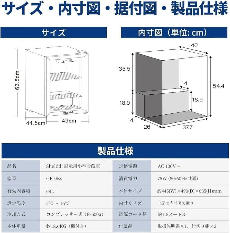 小型冷蔵庫 48L コンプレッサー式 透明ガラスドア おしゃれ 静音