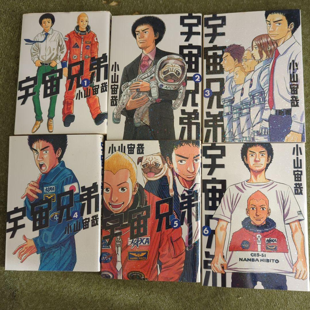 宇宙兄弟 31巻までセット （46巻完結） - メルカリ