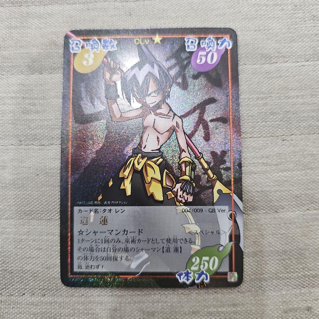 シャーマンキング トレーディングカード スペシャルレア 道蓮 - メルカリ