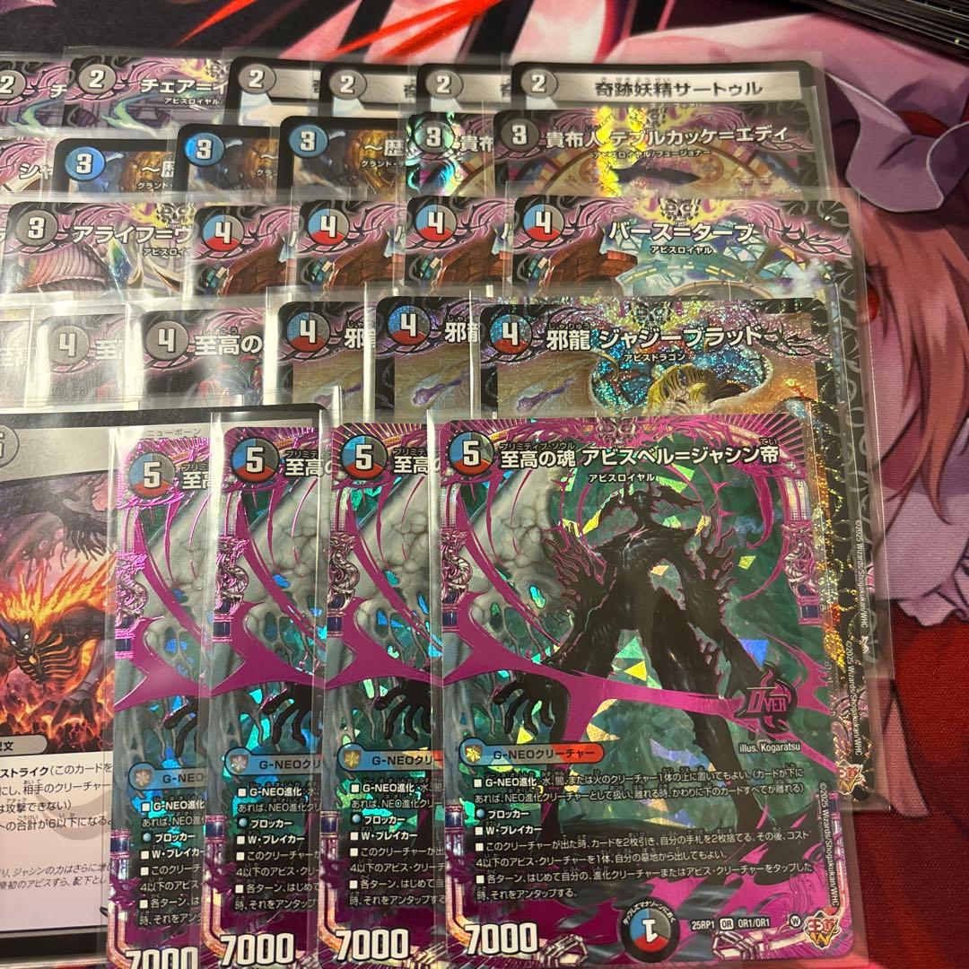 デュエマ クローシスアビス スリーブ付き - メルカリ