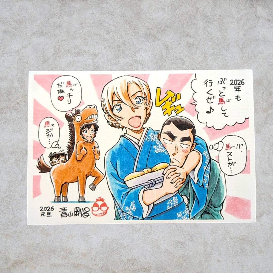 名探偵コナン 2026年 年賀状 ポストカード 萩原千速 毛利蘭 サンデーS