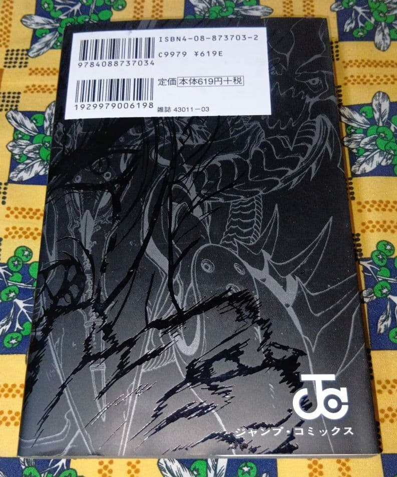 バスタード !! 全巻セット 荻原一至 - メルカリ