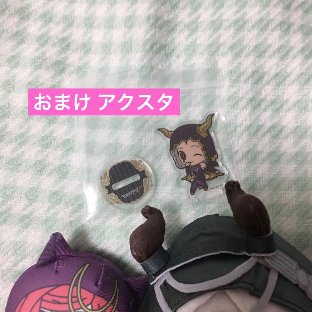 第五人格 祭司 ねこ耳お手玉＋ハロウィンぬい - メルカリ