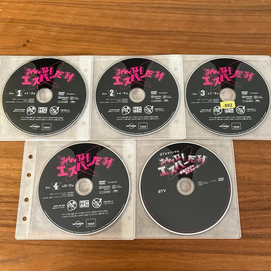 みんな!エスパーだよ! 全4巻＋d TVオリジナル　DVD 5枚セット