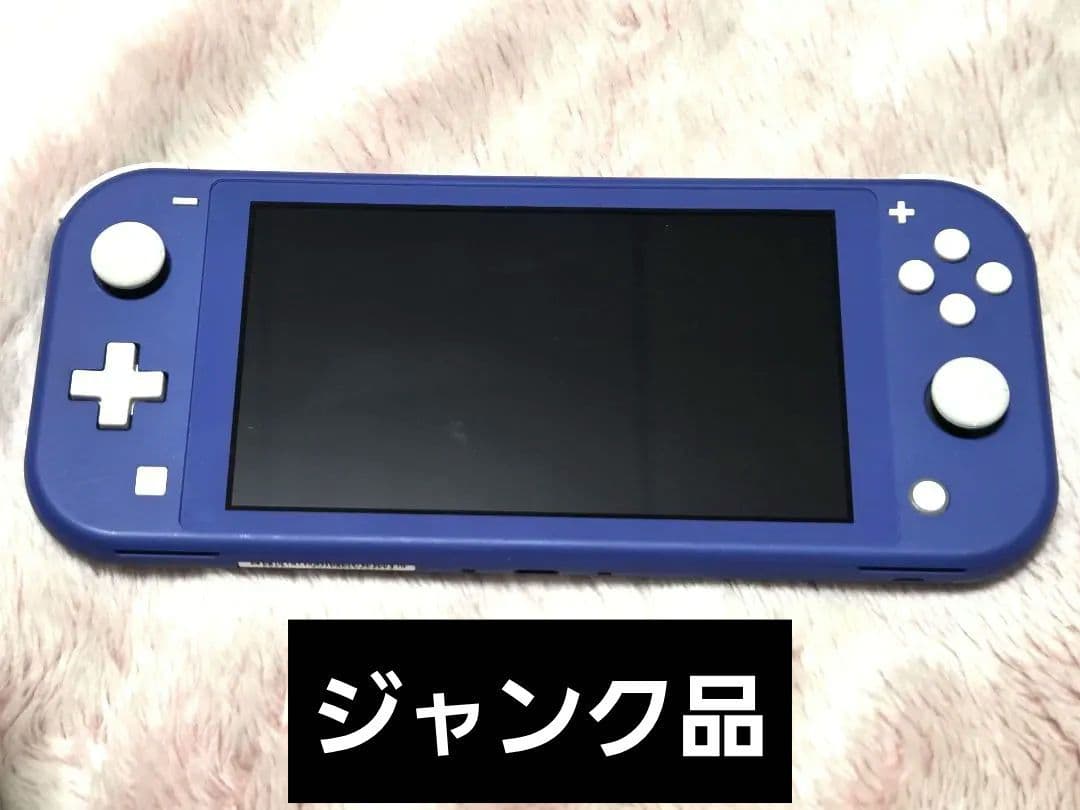 【ジャンク品】Nintendo Switch Lite 本体 青 ニンテンドーSwitchライト SwitchLite ブルー 本体 ジャンク品｜Yahoo