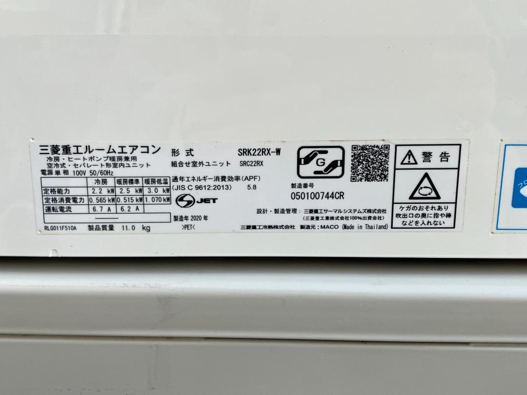 愛知岐阜/送料込☆三菱 2.2kWエアコン(6畳)SRK22RX-W 2020年 - メルカリ