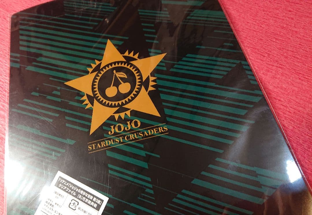 ジョジョの奇妙な冒険 空条承太郎 花京院典明 クリアファイル セット