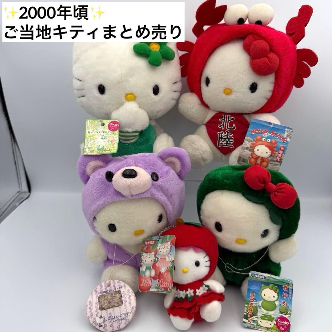 ご当地キティぬいぐるみ マスコットキーチェーン USJ ハローキティ マスコットキーチェーン 赤チェック お土産 グッズ