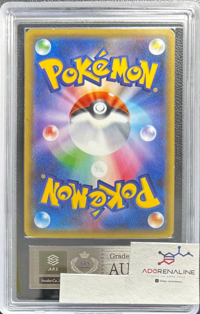 ARS AU 真贋鑑定】ピカチュウ RR ポケキュン 010/032 - メルカリ