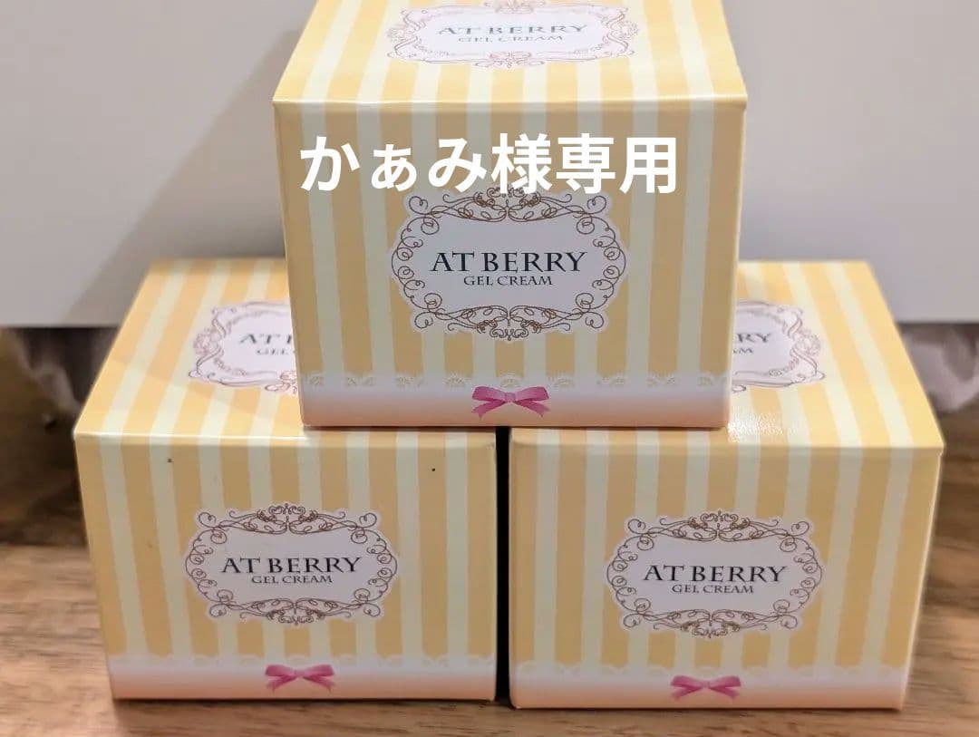 薬用アットベリー 60g ×3個 Amazon.co.jp: 薬用アットベリー [ワキ・二の腕・ひざなどの黒ずみ