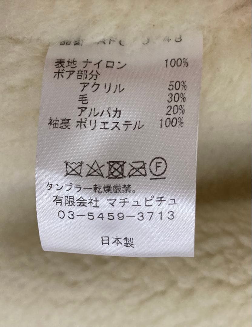 美品FRENCH GENDARMERIE JK ベージュ - メルカリ