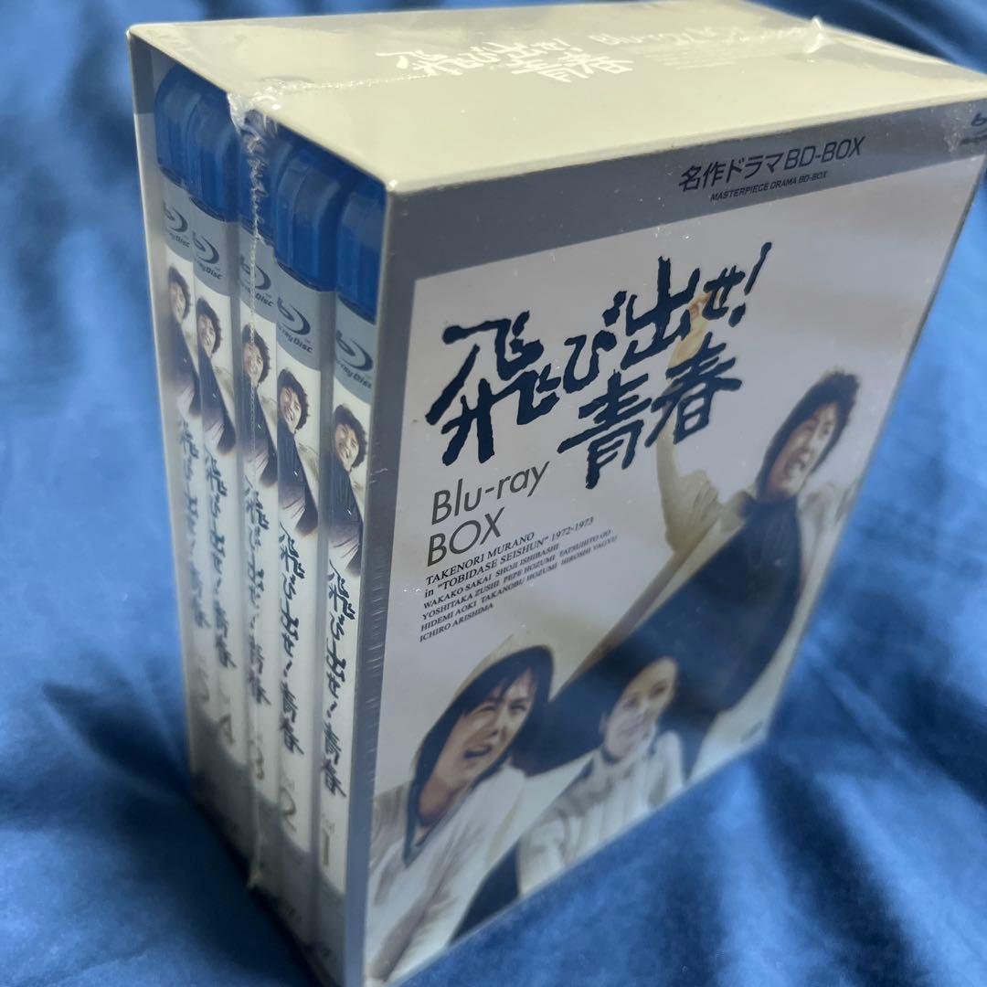【新品未開封】名作ドラマBDシリーズ 飛び出せ!青春 BD-BOX〈5枚組〉