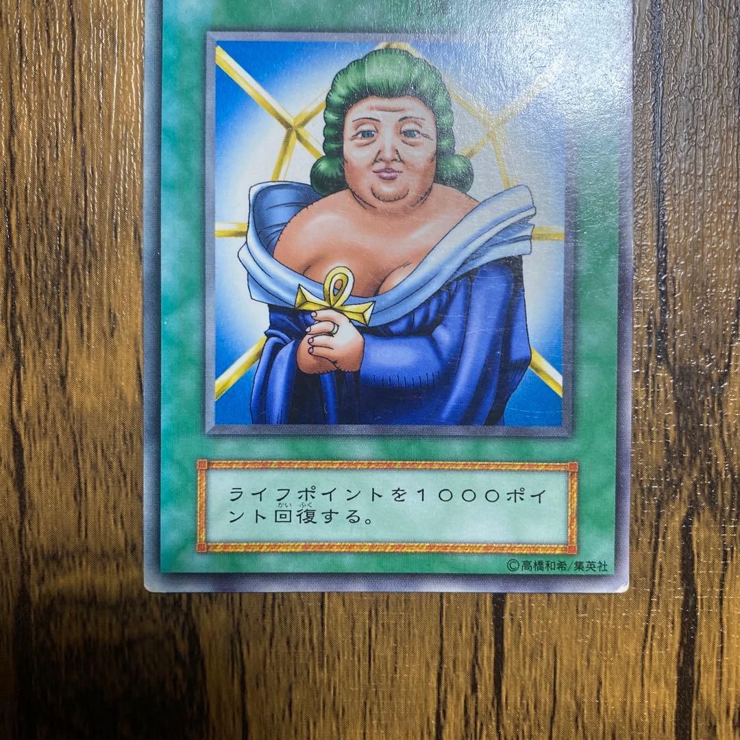 遊戯王 治療の神 ディアン・ケト 初期 2 - メルカリ
