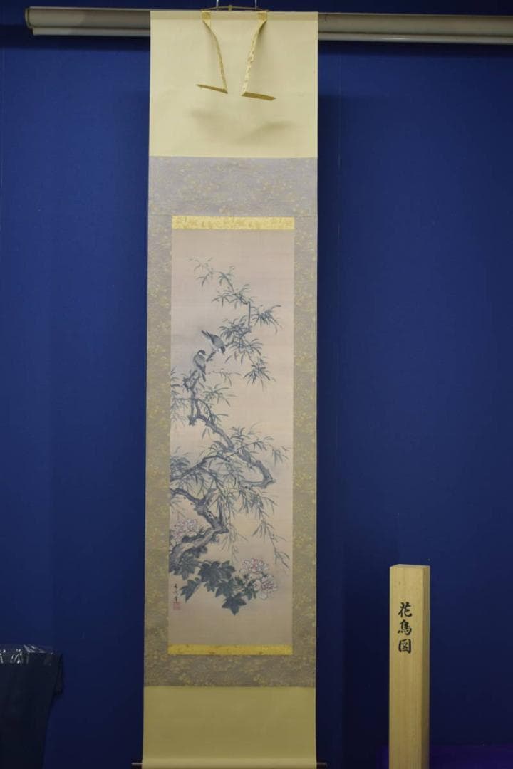 複製/谷文晁/花鳥図/工芸/2-2/布袋屋掛軸HJ-46 - メルカリ