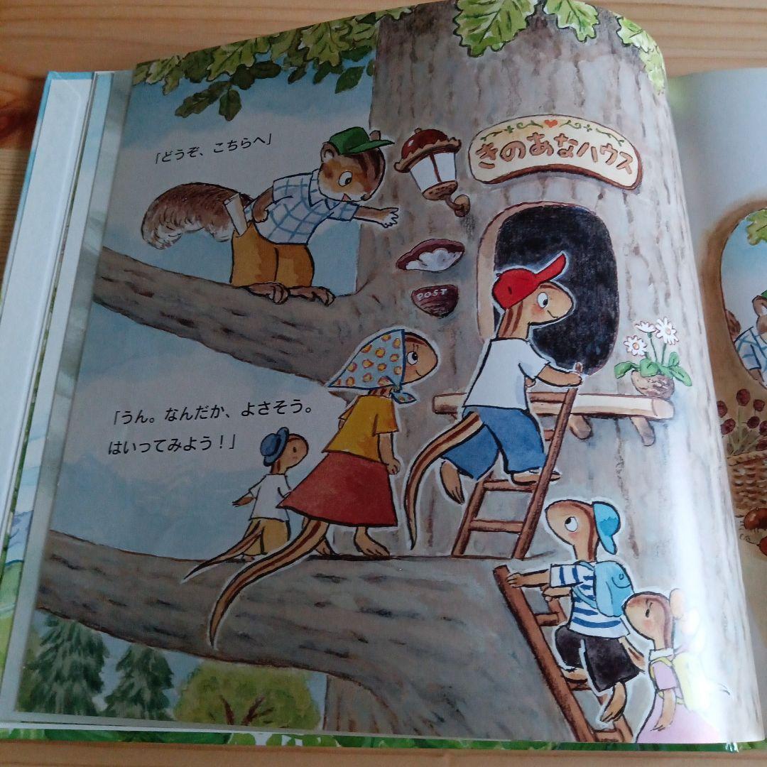 絵本 とかげさんちのおひっこし 藤本四郎 作・絵 - メルカリ