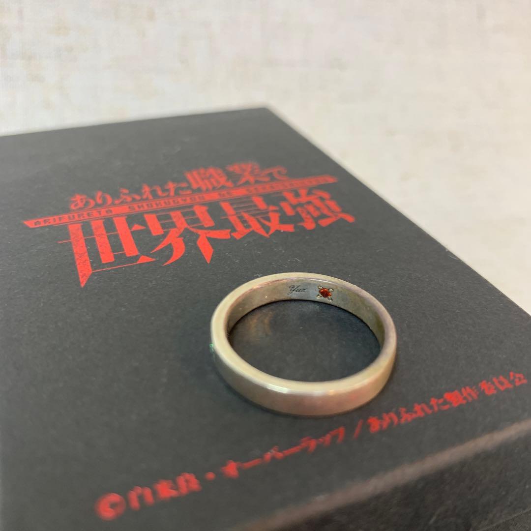 ありふれた職業で世界最強 指輪 魔晶石の指輪 ユエver. - メルカリ