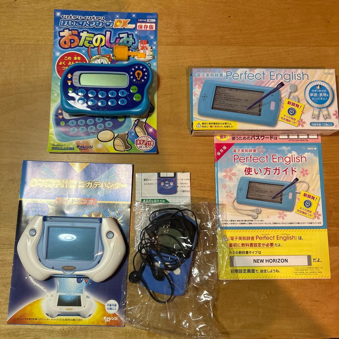 チャレンジ 進研ゼミ けいさんマシーン 漢字計算ニガテハンター