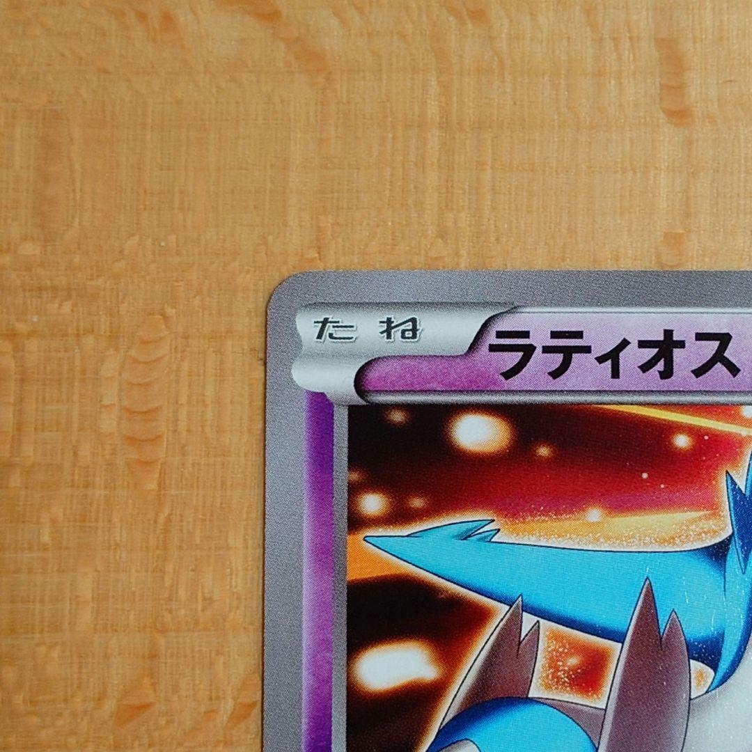 ラティオス 146/XY-P プロモ フーパのおでまし! キャンペーン - メルカリ