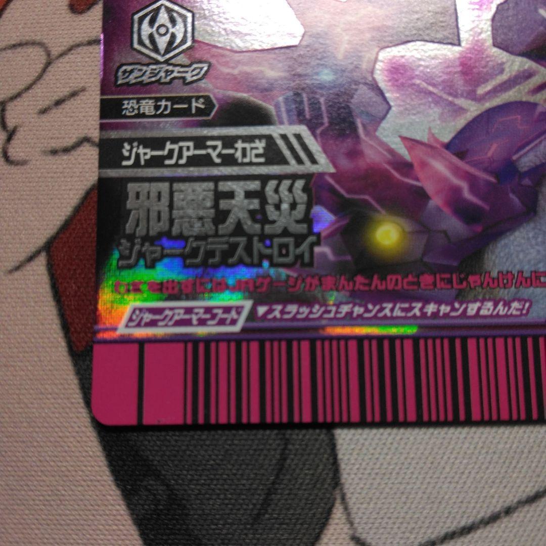 恐竜キング ブロント ジャークアーマー 覚新 第6紀 - メルカリ