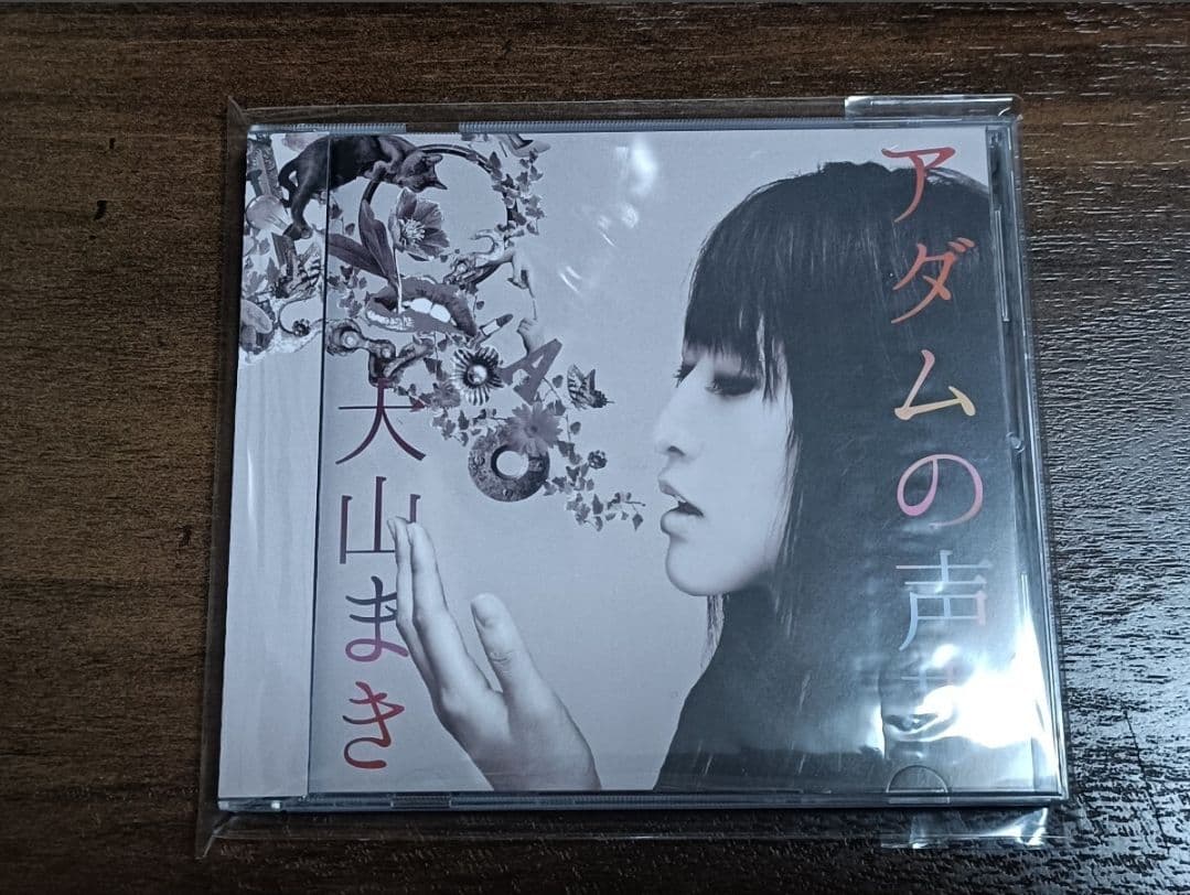 大山まき / アダムの声帯 I AM : 大山まき | HMV&BOOKS online - ZLCP-444