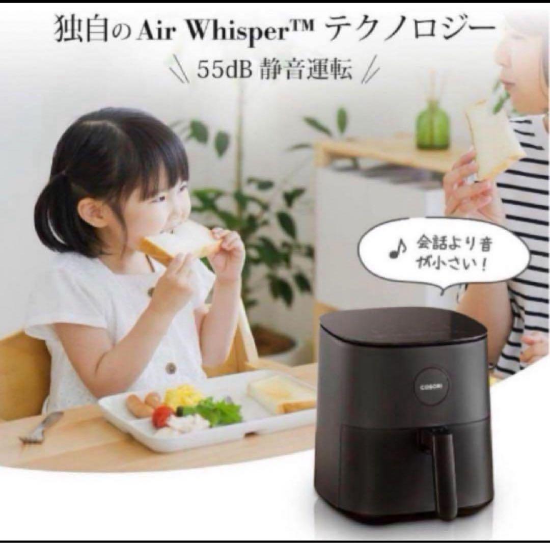 COSORI ノンフライヤー 4.7L 大容量 家庭用 電気 エアフライヤー