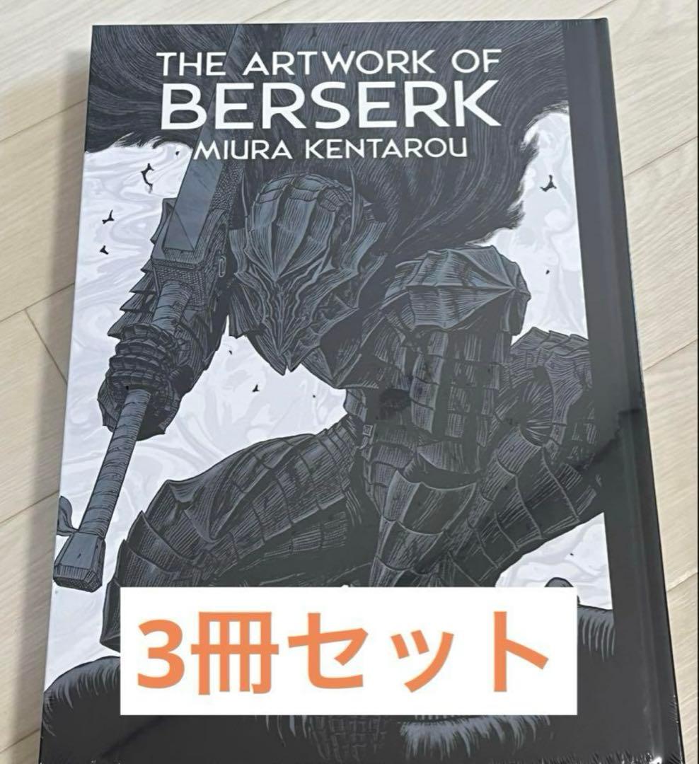【新品未開封】大ベルセルク展 公式イラストレーションブック 画集 図録 Yahoo!オークション -「大ベルセルク展 図録」の落札相場・落札価格